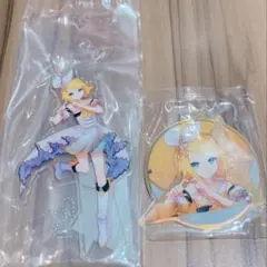 プロセカ ラッキーくじ 鏡音リン アクリルキーホルダー アクスタ セット