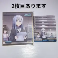 2026年最新】宵崎奏 色紙の人気アイテム - メルカリ