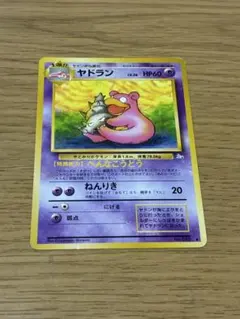 旧裏ヤドラン ◇ 第3弾拡張パック 化石の秘密 - メルカリ