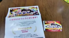 懸賞当選品!名探偵コナン×マルちゃん颯爽の笑顔キャンペーン使用済みQUOカード