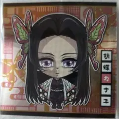 鬼滅の刃ディフォルメシールウエハース 其ノ十四 　胡蝶カナエ