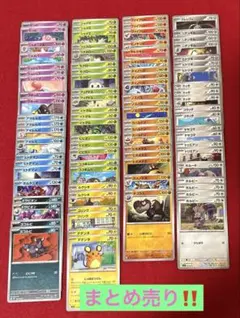 ポケモンカード　ムニキスゼロ収録　進化ライン　まとめ売り‼️