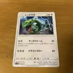 2026年最新】レックウザ スタートデッキの人気アイテム - メルカリ