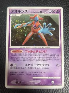 デオキシス ノーマルフォルム ☆ 拡張パック 怒りの神殿 DP5 DPBP#4