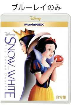 白雪姫　ブルーレイ