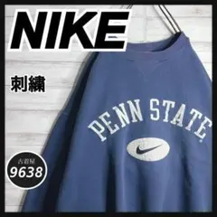 【入手不可能!!】ナイキ ✈︎刺繍ロゴ PENN STATE ゆるだぼ 裏起毛