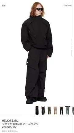 HELIOT EMIL CALYX CARGO PANTS 24SS - メルカリ