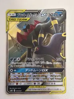 ブラッキー&ダークライGX サン&ムーン スターターセット TAG TEAM …