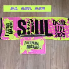 2026年最新】福山雅治LIVEタオルの人気アイテム - メルカリ