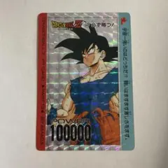 【レア】ドラゴンボール 当時物 カードダス アマダ ドラゴンボールZ PP アマダ ドラゴンボールZ PPカードno.198 当時物 昭和 レア - メルカリ