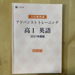 2025年最新】アドバンスト模試の人気アイテム - メルカリ