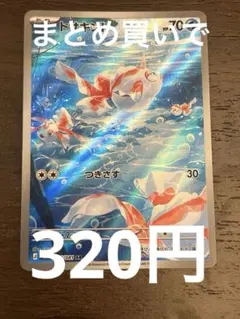 トサキント AR M 拡張パック アビスアイ キラ 084/081