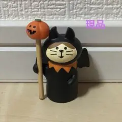 デコレ コンコンブル ねこずきんデビル