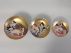 御猪口 九谷焼 春画 3個セット