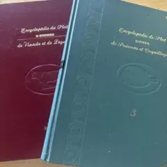 Encyclopédie de Plat 3巻セット