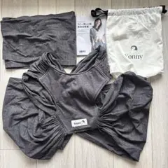 【美品】Konny 抱っこ紐 Sサイズ スリング チャコールグレー