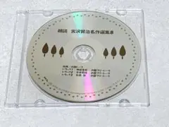 神谷浩史