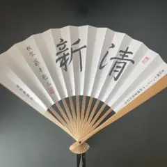 2026年最新】就位記念扇子の人気アイテム - メルカリ