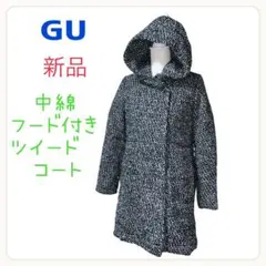 新品　GU ボリューム中綿　フード付き　ツイード　ウインター　コート　Ｍ