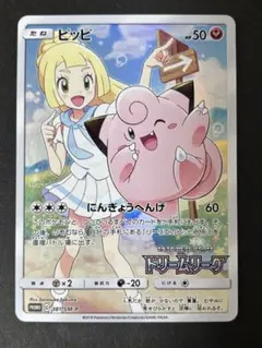 2026年最新】ピッピchr プロモの人気アイテム - メルカリ
