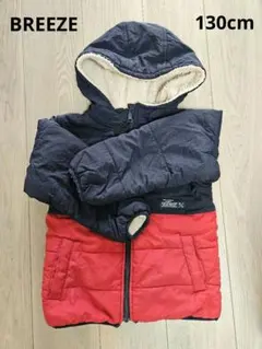 BREEZE ブリーズ リバーシブルダウンコート 130cm