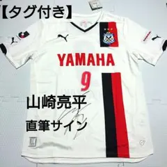 ジュビロ磐田　ユニフォーム　2010 支給品　駒野友一　5番　PUMA 2025年最新】ジュビロ 磐田 ユニフォームの人気アイテム - メルカリ