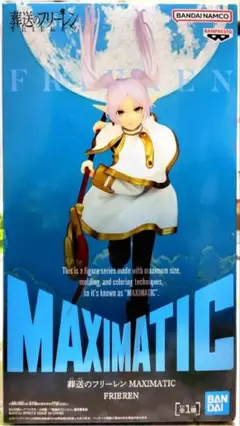 葬送のフリーレン MAXIMATIC フィギュア フリーレン　アニメ　漫画　玩具