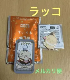 ちいかわパーク　メタルチャームラッコ& ココス　缶ラッコ　２点セット