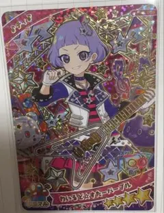 わいるど☆すたーパープル アイプリカード チィ