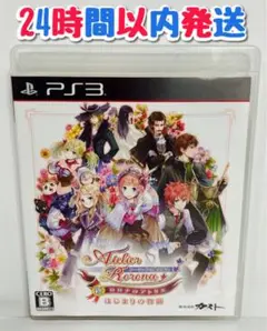 PS3 新・ロロナのアトリエ はじまりの物語〜アーランドの錬金術士〜