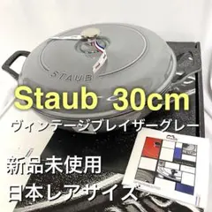 2026年最新】廃盤色 ストウブの人気アイテム - メルカリ