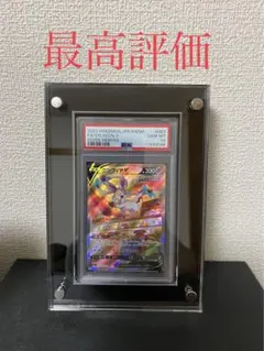 ニンフィアV SA【最高評価PSA10】【状態重視】【人気高騰中】