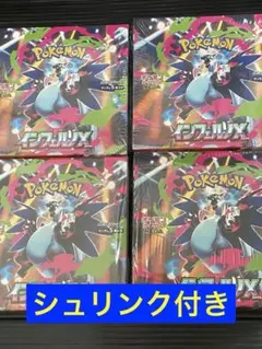 ポケモンカードゲーム インフェルノX 4BOXセット シュリンク付き 