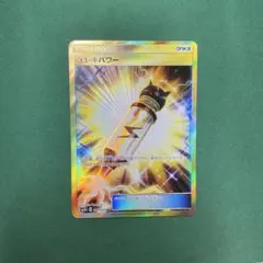 ポケモンカード エレキパワー UR SM7a 迅雷スパーク 071/060 - メルカリ
