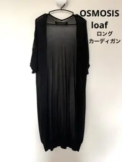 【最終価格】OSMOSIS loaf | LE TRICOT カーディガンのサムネイル