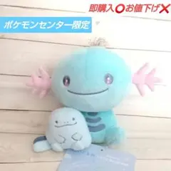新品 ポケモンセンター LittleDaydream ウパーとヌオーぬいぐるみ
