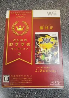 朧村正 Wii ソフト(パッケージ版)