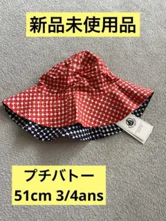 プチバトー PETITBATEAUリバーシブル赤紺ハット 新品タグ付き