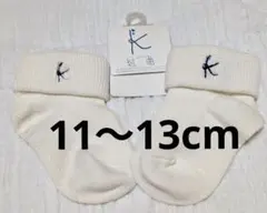 ONWARD 組曲 ベビー靴下 ホワイト 11-13