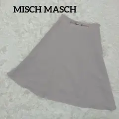 MISCH MASCH ミッシュマッシュ　スカート　Aライン　オフィスカジュアル