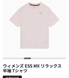 【新品タグ付き】PUMA ウィメンズ ESS MX リラックス 半袖Tシャツのサムネイル