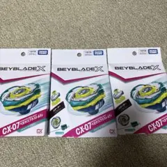 BEYBLADE X CX-07 3箱 新品未開封 - メルカリ