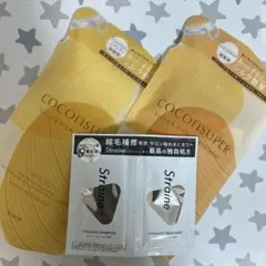 Coconsuper シャンプー トリートメント セット ココンシュペール