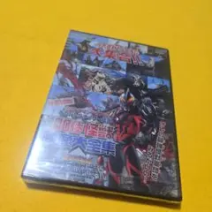 100怪獣大集合!! DVD