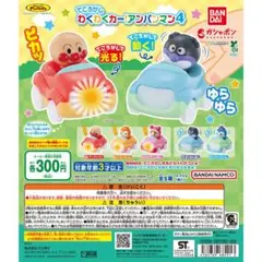 <値下げ中>それいけ！アンパンマン てころがしわくわくカー！アンパンマン4