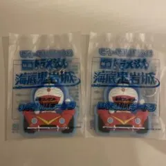 ドラえもん　海底鬼岩城前売り特典キーホルダー　２個セット