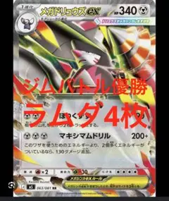 2026年最新】ポケカ 構築済みデッキ 優勝の人気アイテム - メルカリ