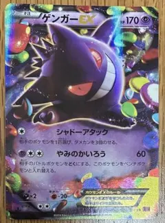 2026年最新】ゲンガーex rr xy4 ファントムゲートの人気アイテム