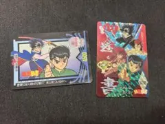 幽遊白書カード2枚セット
