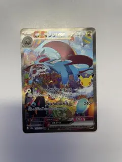 ポケモンカード ボーマンダex 133/103 SAR